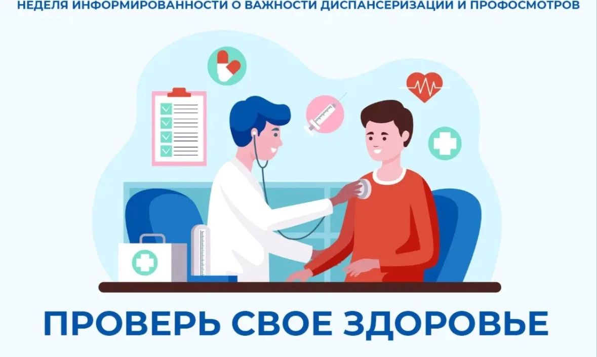 Наталия Пащенко: Диспансеризация — это просто: главные выводы недели