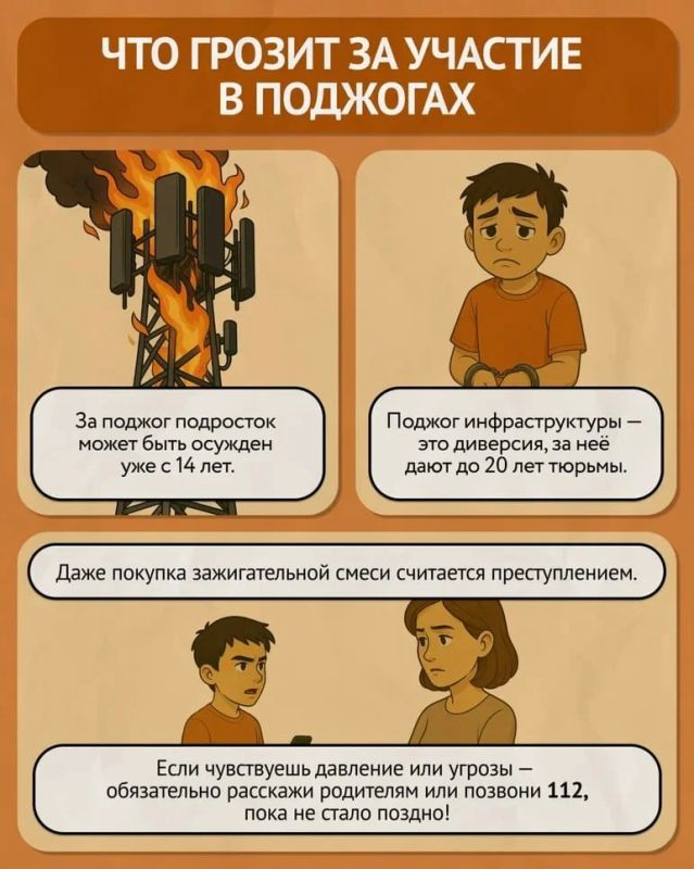 Кто заплатит за твою «шалость»?