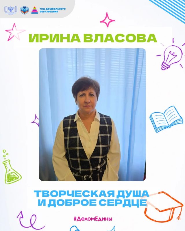 #ДеломЕдины: от мечты к призванию