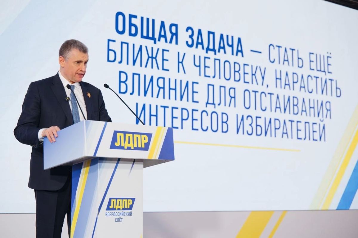 Леонид Слуцкий: ЛДПР продолжит борьбу за простых людей и Русский мир