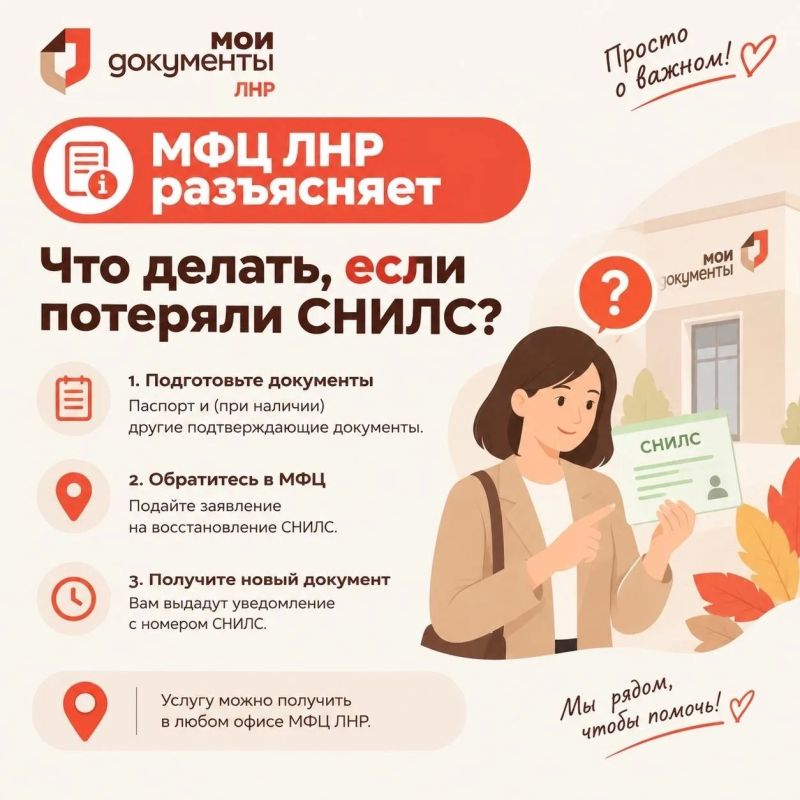 Потеряли СНИЛС? Выдохните! Паника отменяется