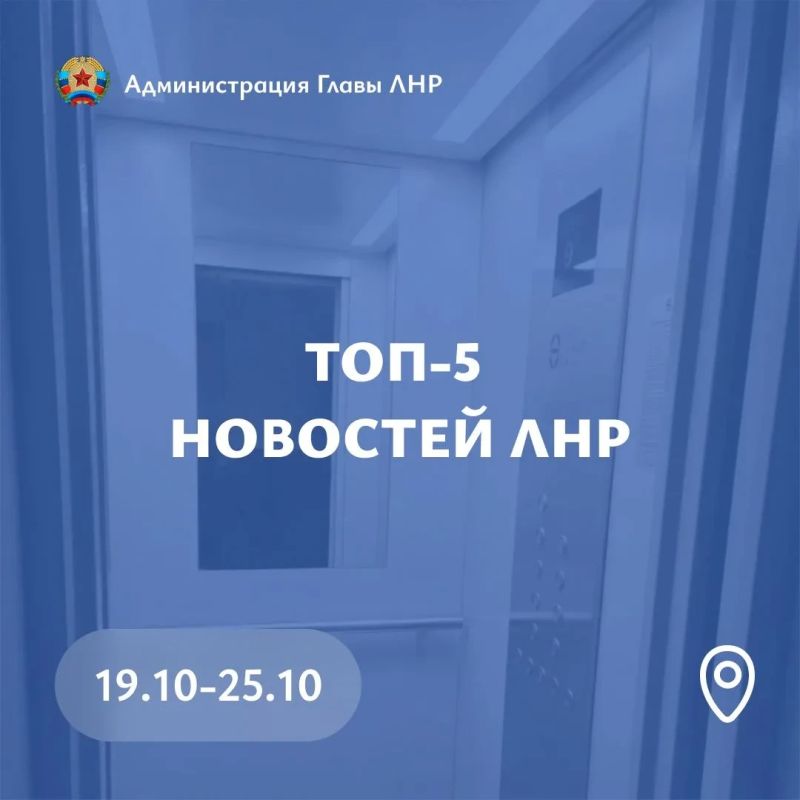 Главные события региона за неделю: