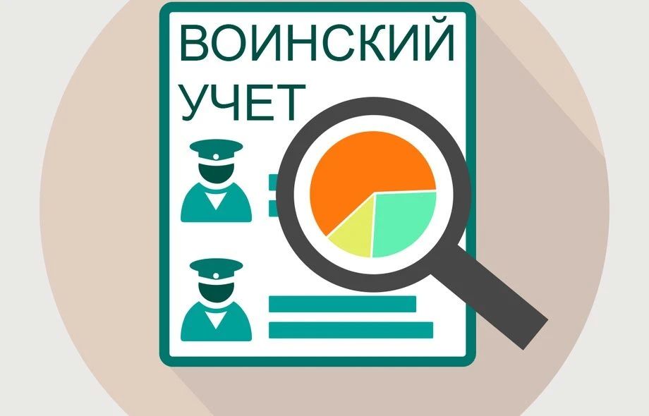 Административная ответственность граждан и организаций за несвоевременную постановку на воинский учет