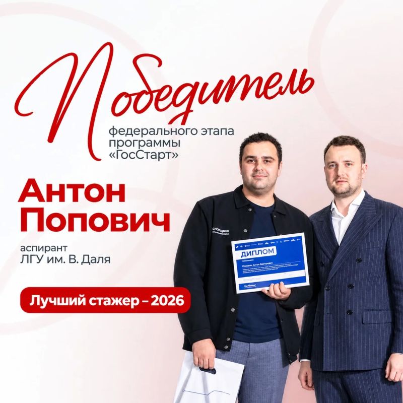 Лучший на федеральном уровне