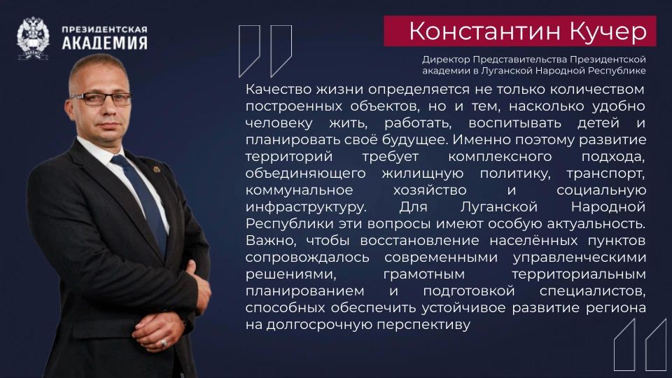 Качество жизни в регионах России: от обновления инфраструктуры к комфортной городской среде