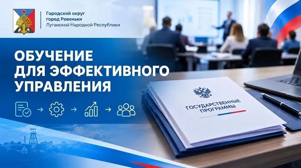 Андрей Рубанцов: Компетентное управление — основа развития городского округа