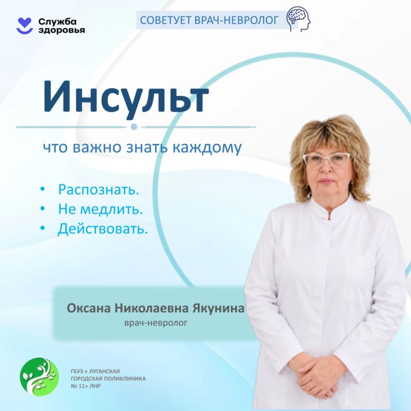 Инсульт не спрашивает, сколько вам лет