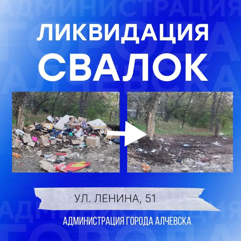 В Алчевске продолжается работа по вывозу твердых коммунальных отходов и уборке свалок