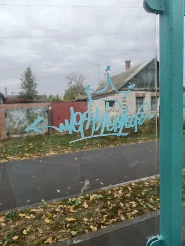 Призываем беречь муниципальное имущество!