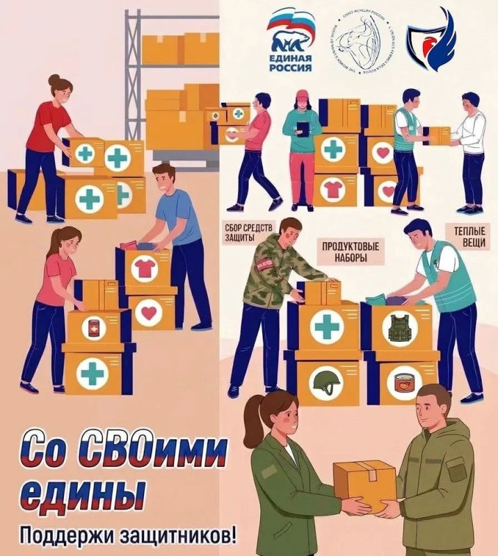 В Новопсковском муниципальном округе Луганской Народной Республики продолжается сбор гуманитарной помощи в рамках акции «Со СВОими едины» для нужд фронта в рамках акции, приуроченной ко Дню народного единства