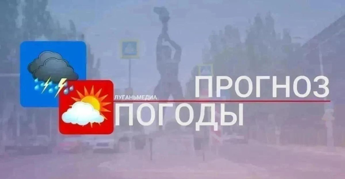Прогноз погоды на 28 октября 2026 года