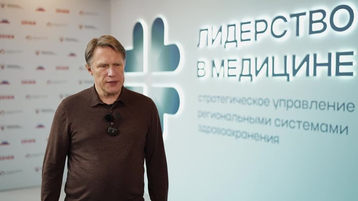 Глава Минздрава РФ Михаил Мурашко – о подготовке управленцев для системы здравоохранения