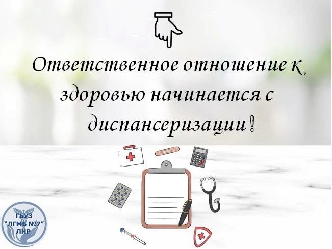 Ответственное отношение к здоровью