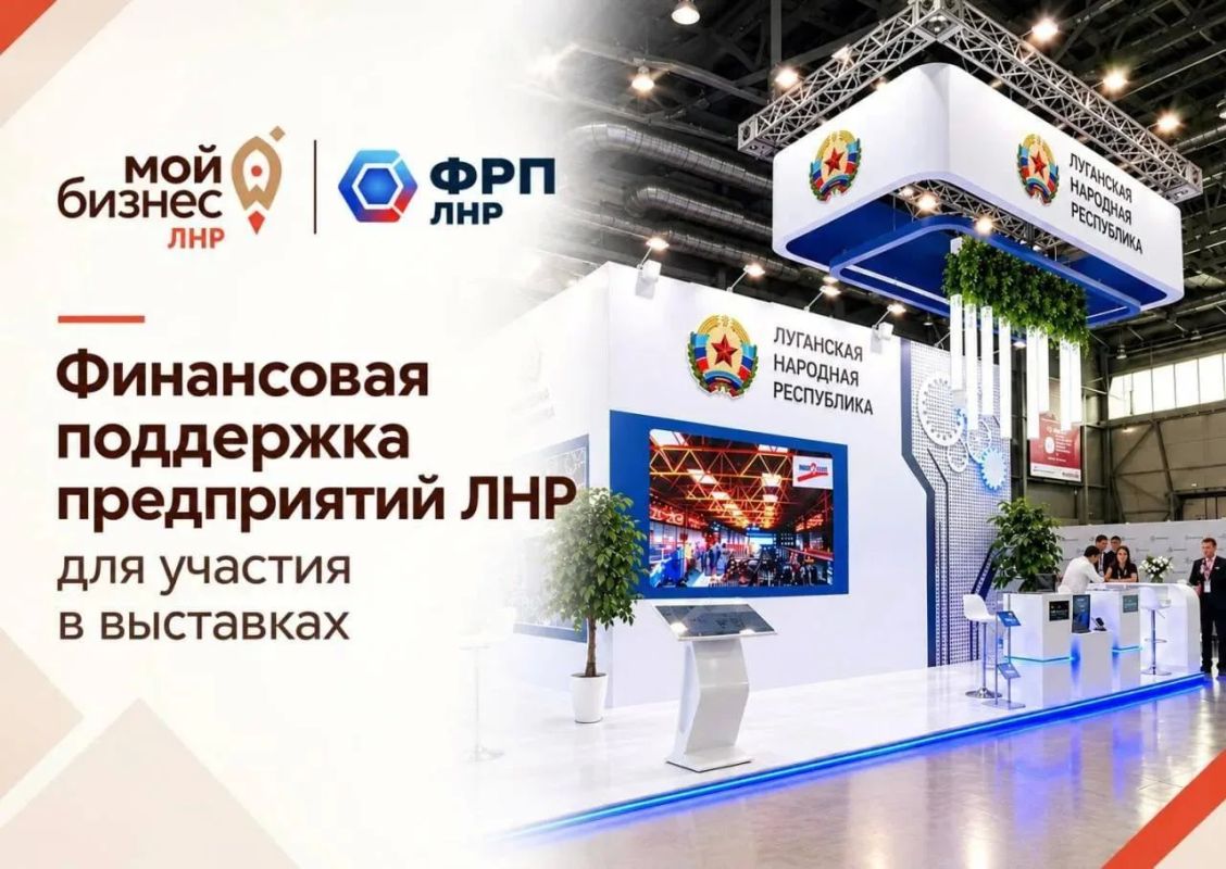 Финансовая поддержка предприятиям для участия в международных выставках