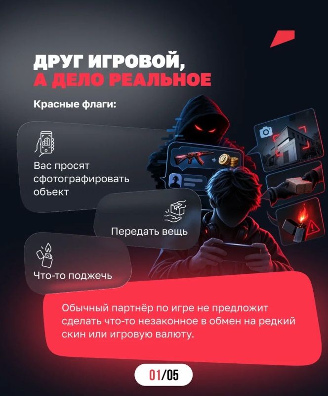 Онлайн-вербовка: как распознать опасность
