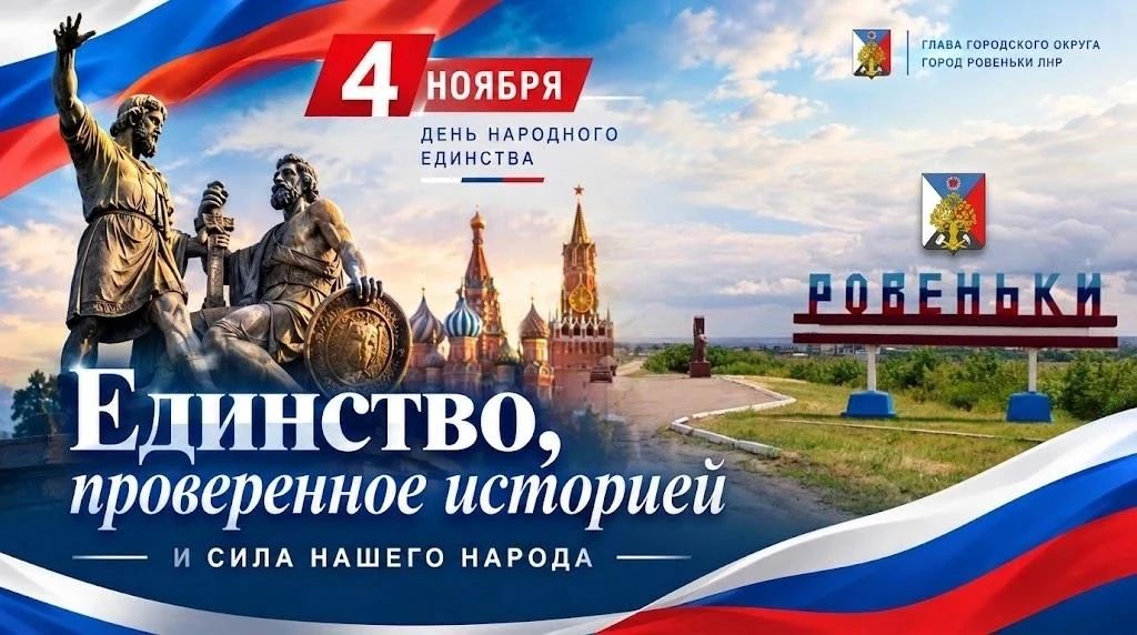 Андрей Рубанцов: Единство, проверенное историей, и сила нашего народа