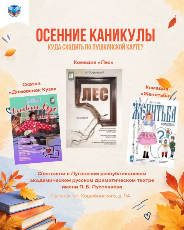 Куда сходить школьникам на осенних каникулах?
