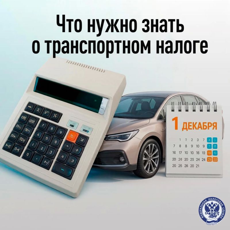 Разбираем основные вопросы по уплате транспортного налога
