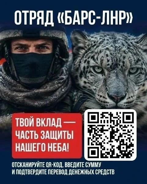 Отряд «БАРС-ЛНР» приглашает на службу