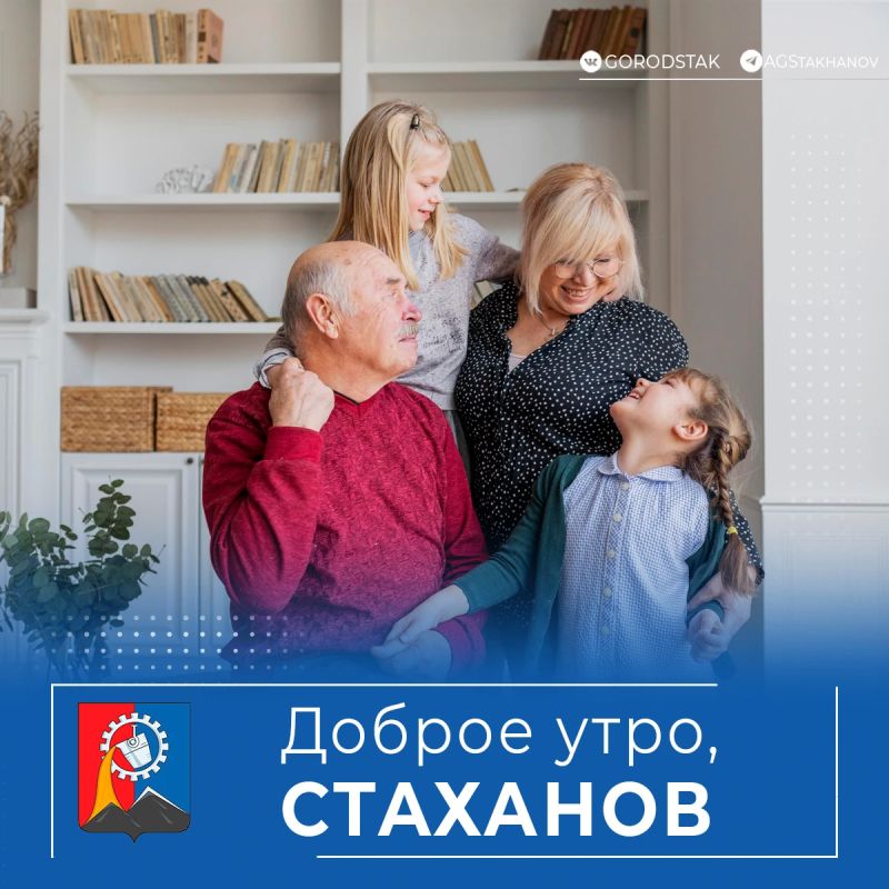 Доброе утро, родной город!