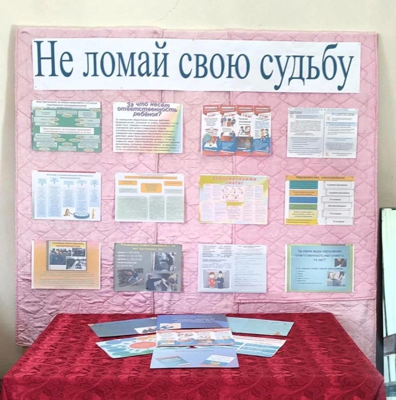 Во Дворце культуры г. Горское прошёл профилактический вечер «Не сломай свою судьбу»