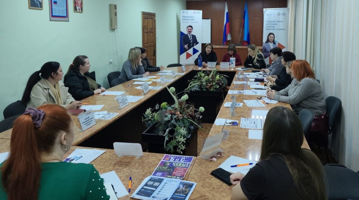 Семинар для предприятий Краснодонского округа: социальное партнерство в контексте занятости населения