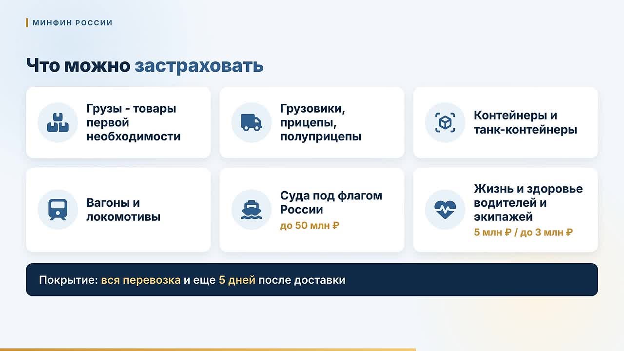 Важная информация для перевозчиков!