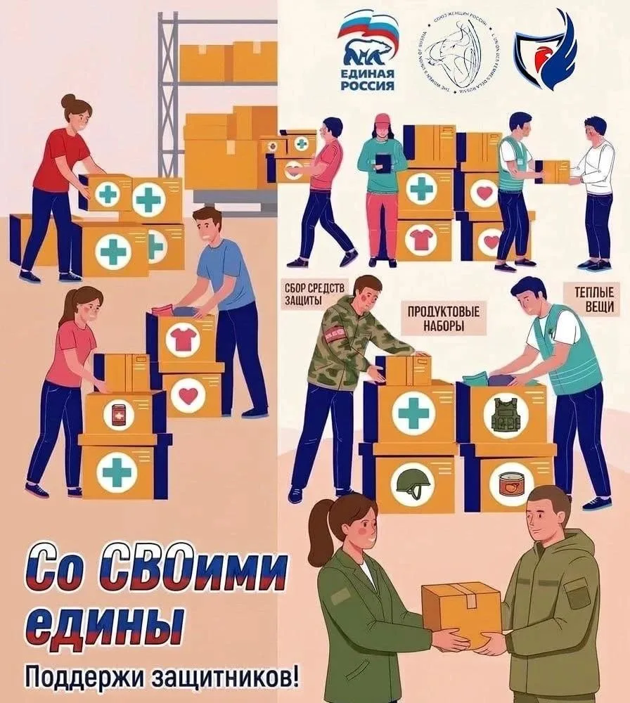 Андрей Губарев: В ЛНР стартовала акция «Со СВОими едины» — идёт сбор гуманитарной помощи ко Дню народного единства