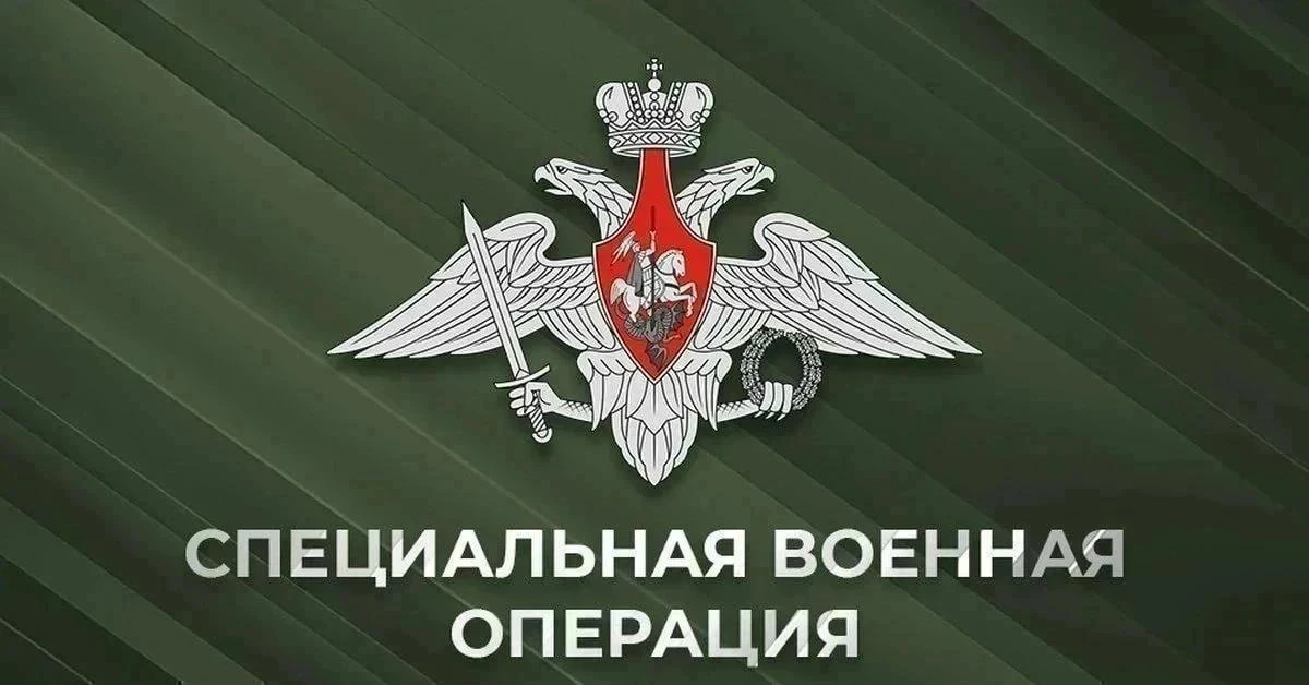 Сводка Минобороны РФ (29.10.2026):