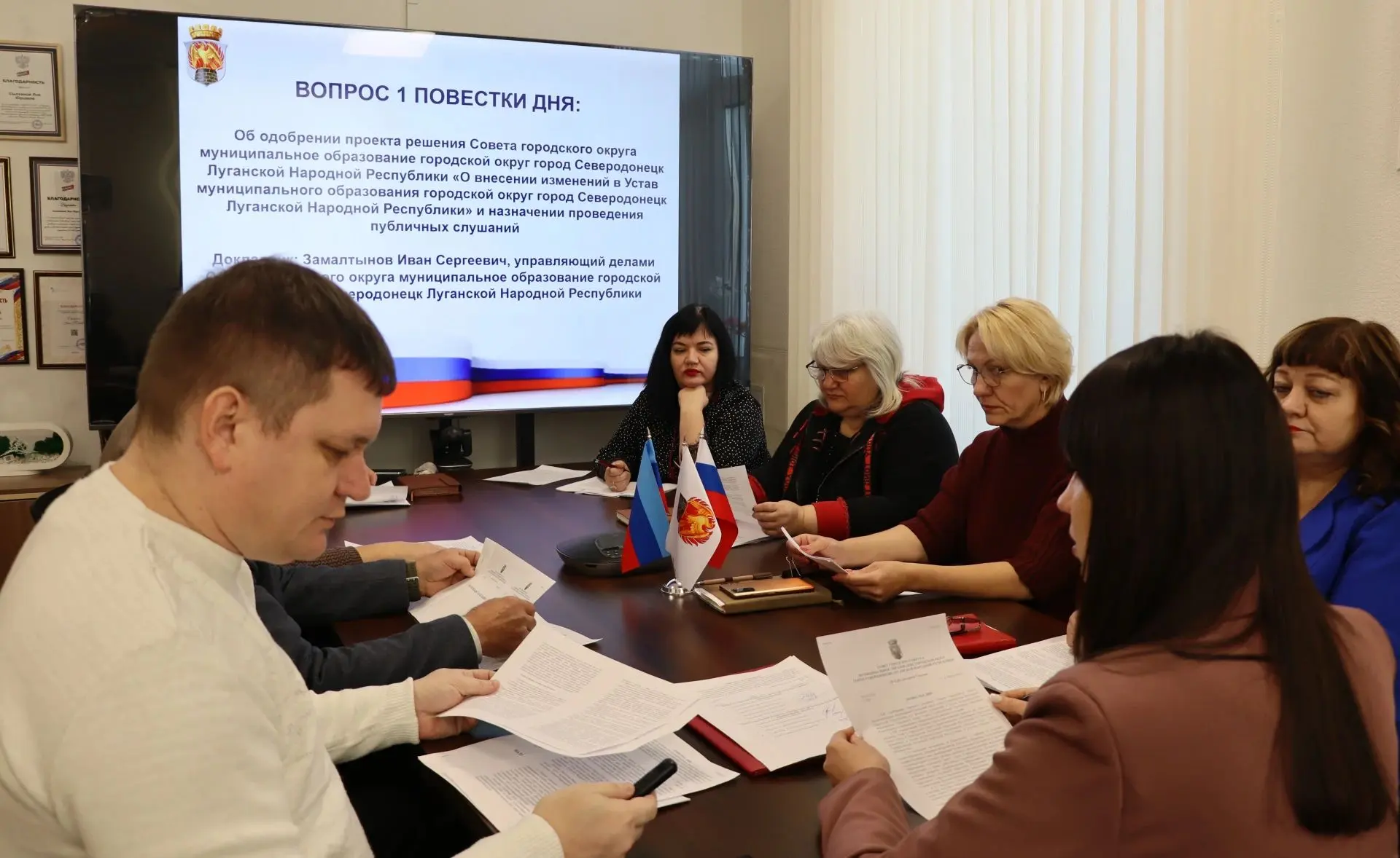 Состоялось совместное заседание постоянных комиссий Совета по бюджетной, финансовой, налоговой и имущественной политике и по правовой политике и связям с общественностью