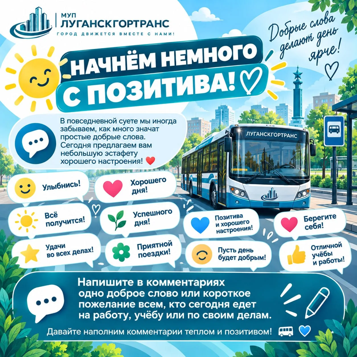 НАЧНЁМ НЕМНОГО С ПОЗИТИВА!
