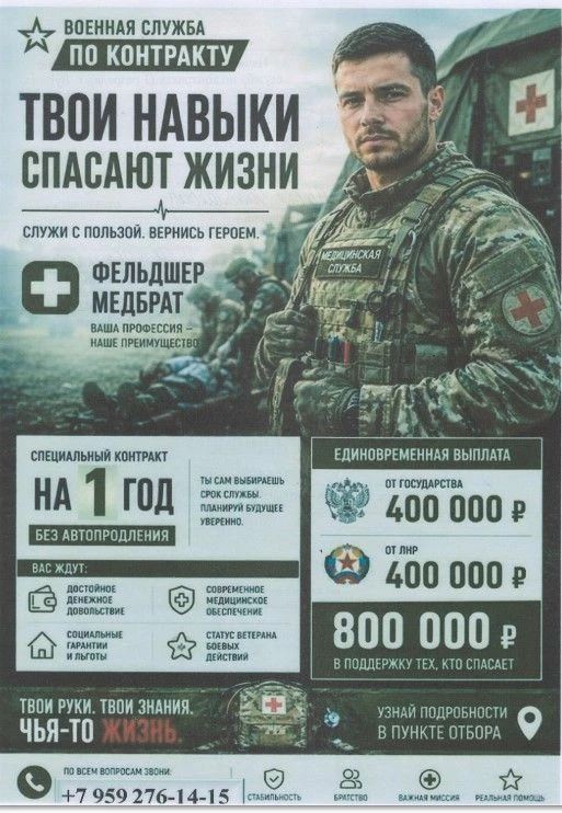 Идет набор на военную службу по контракту операторов БПЛА, РЭБ, ПВО а также все виды воинских специальностей, в том числе водители категории С, D, механики водители , артиллеристы, сварщики, электрики, бульдозеристы для...
