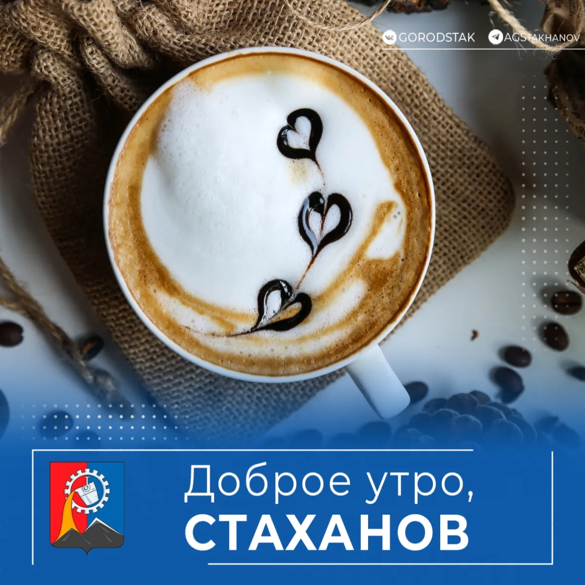 Доброе утро, родной город!