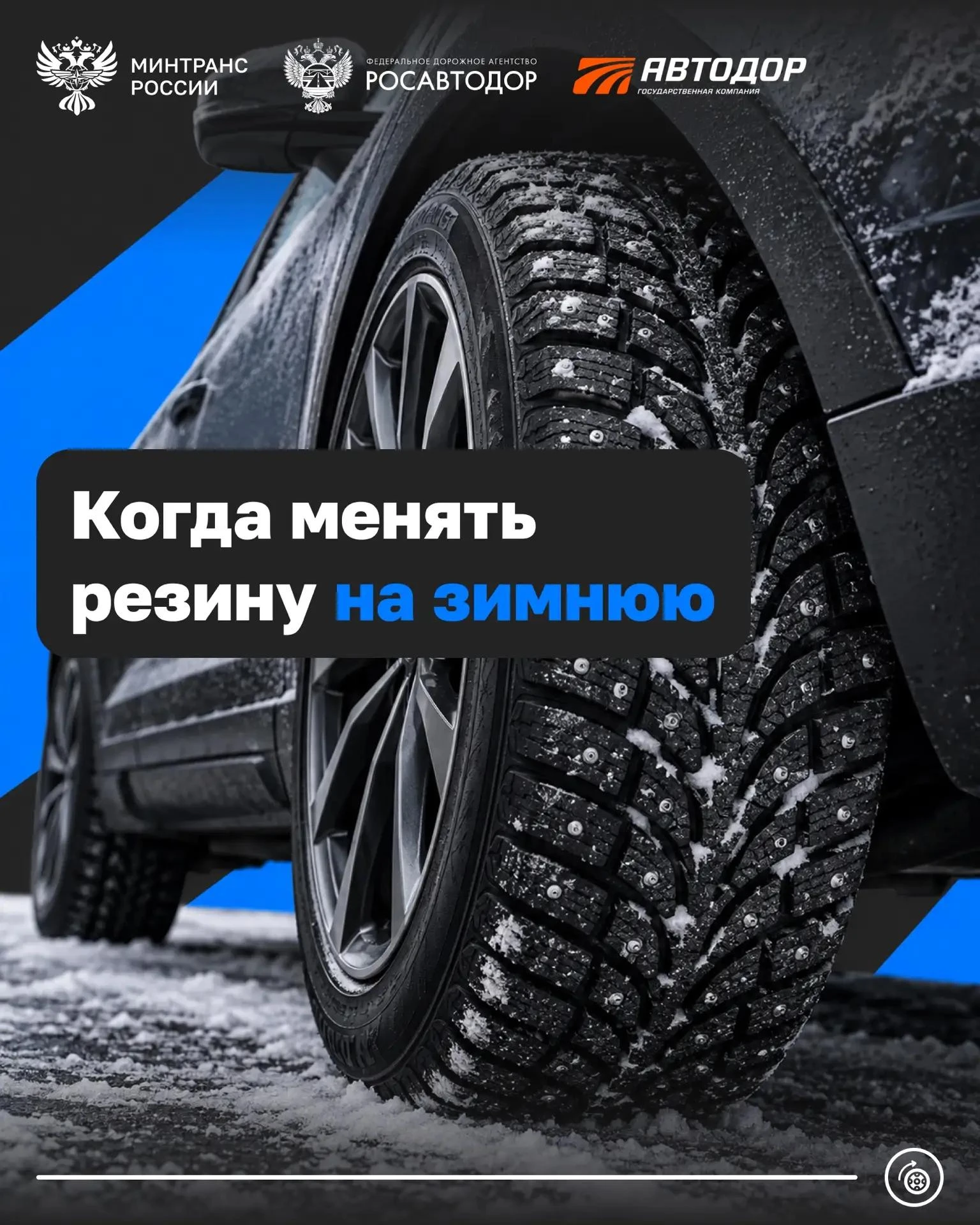 Когда менять резину на зимнюю и на что ориентироваться?