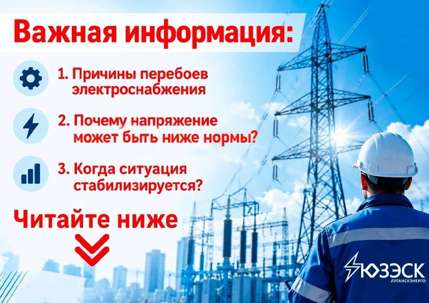 Уважаемые жители Луганской Народной Республики!