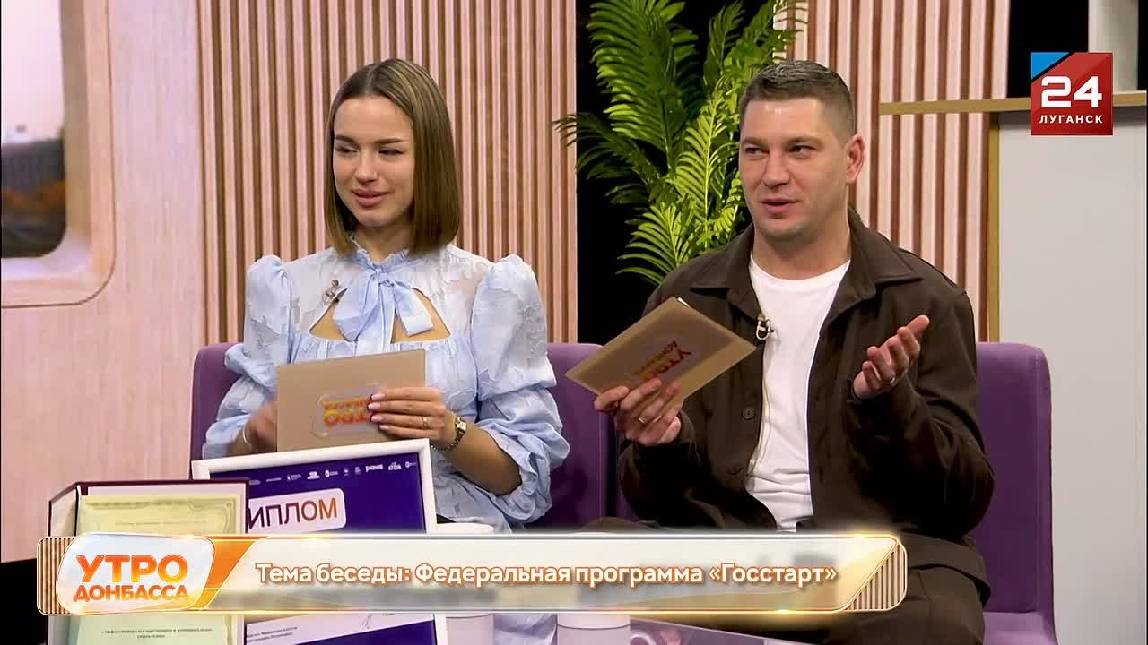 От стажировки до признания: «Госстарт» открывает новые горизонты для молодежи ЛНР