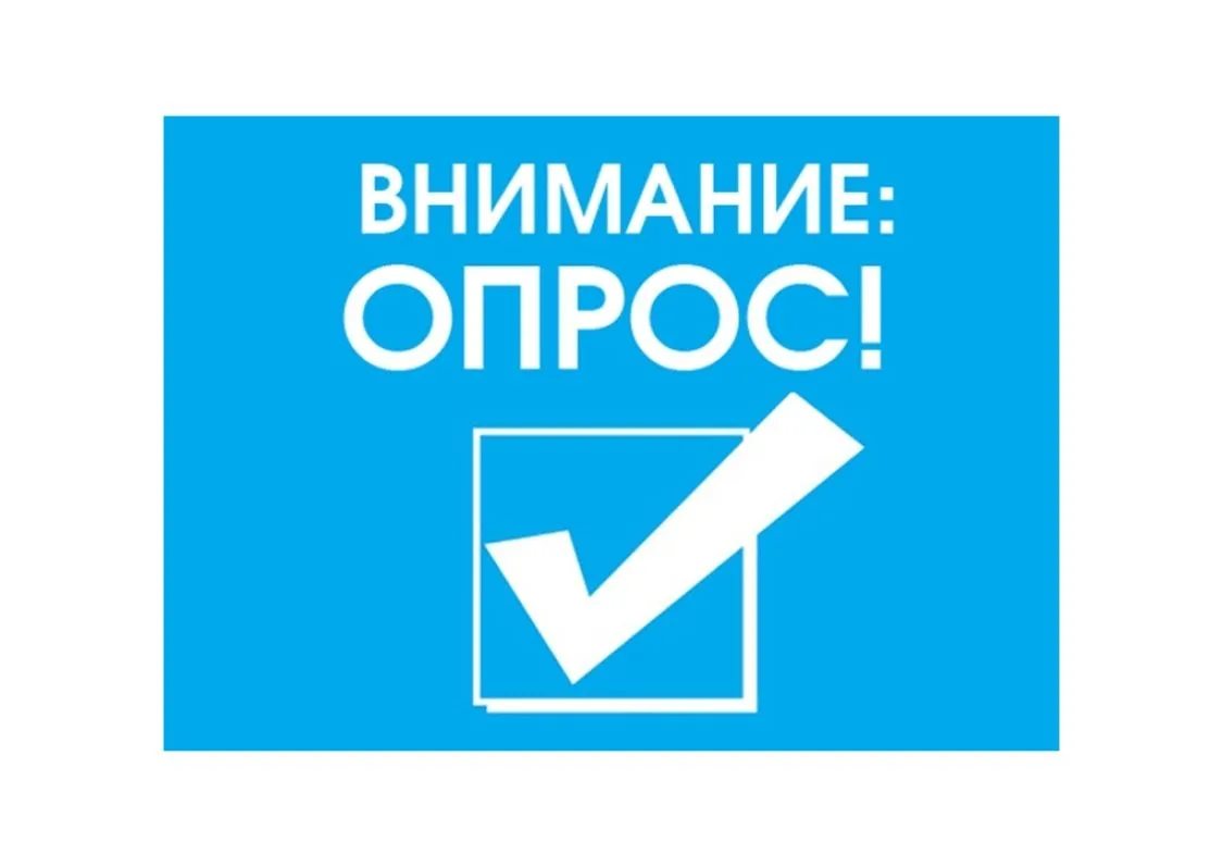 Центр поддержки экспорта ЛНР приглашает предпринимателей пройти опрос, чтобы определить наиболее востребованные инструменты Российского экспортного центра (РЭЦ)