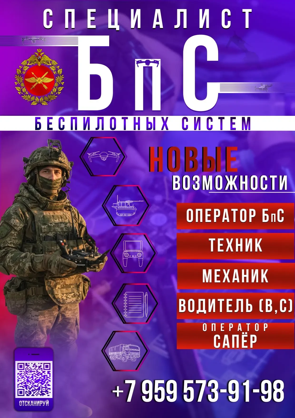 Служба по контракту — это уверенность в завтрашнем дне!