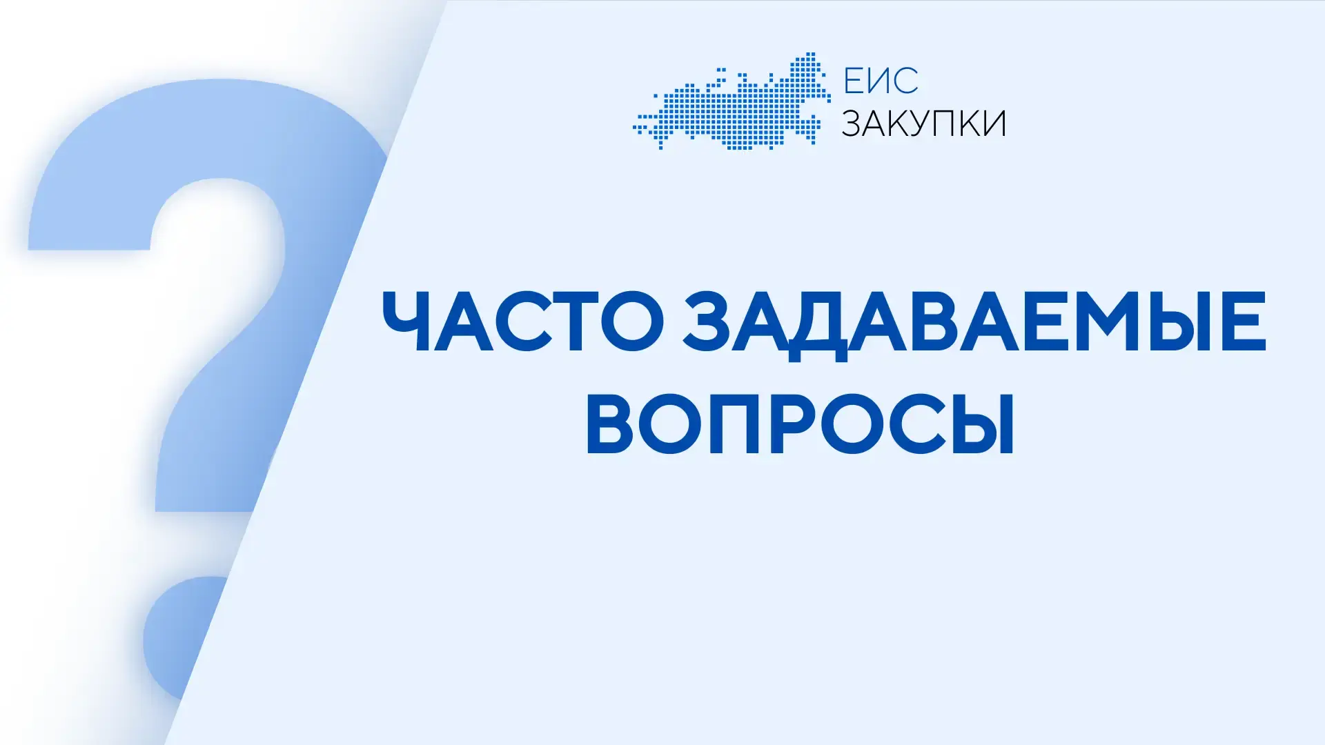 ВОПРОС. Что делать с неактуальными документами о приемке в статусе «Отказано при рассмотрении»?