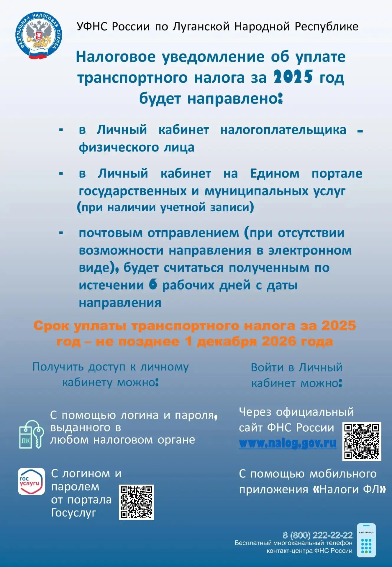 #Транспортныйналог