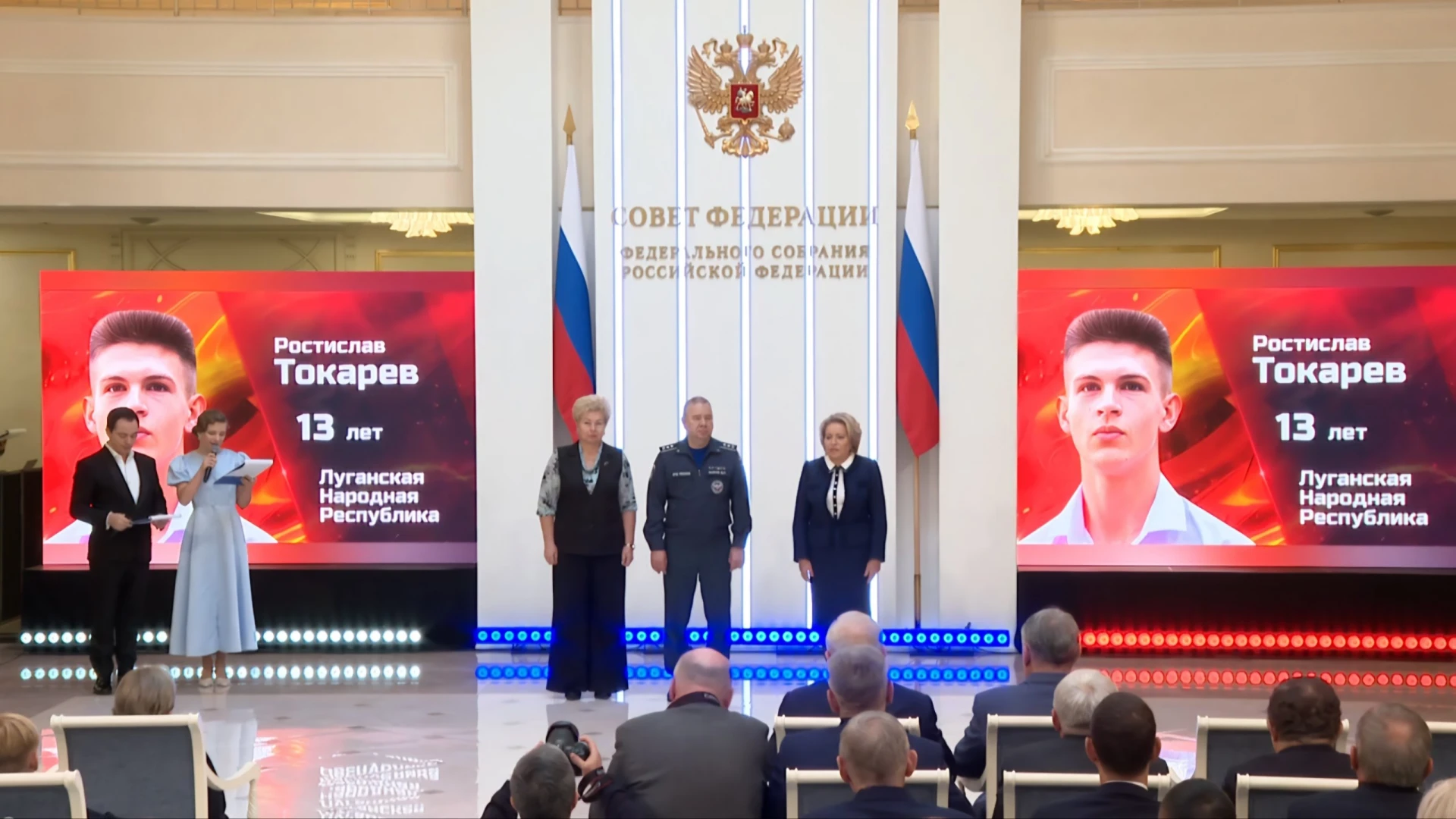 ЗНАЙ НАШИХ. Учащий луганской гимназии №52 Ростислав Токарев получил памятную медаль Совета Федерации «За проявленное мужество» в рамках проекта «Дети-герои» во время торжественной церемонии в Москве