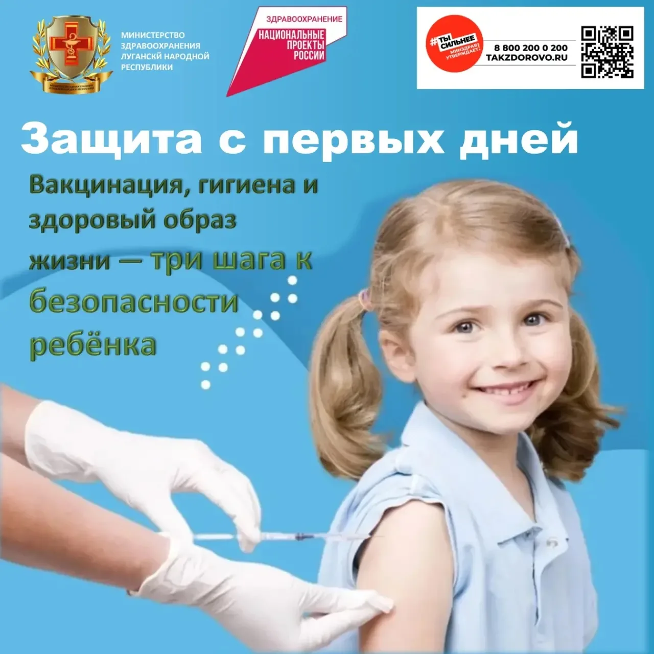 Профилактика вирусных заболеваний у детей — забота с первых дней