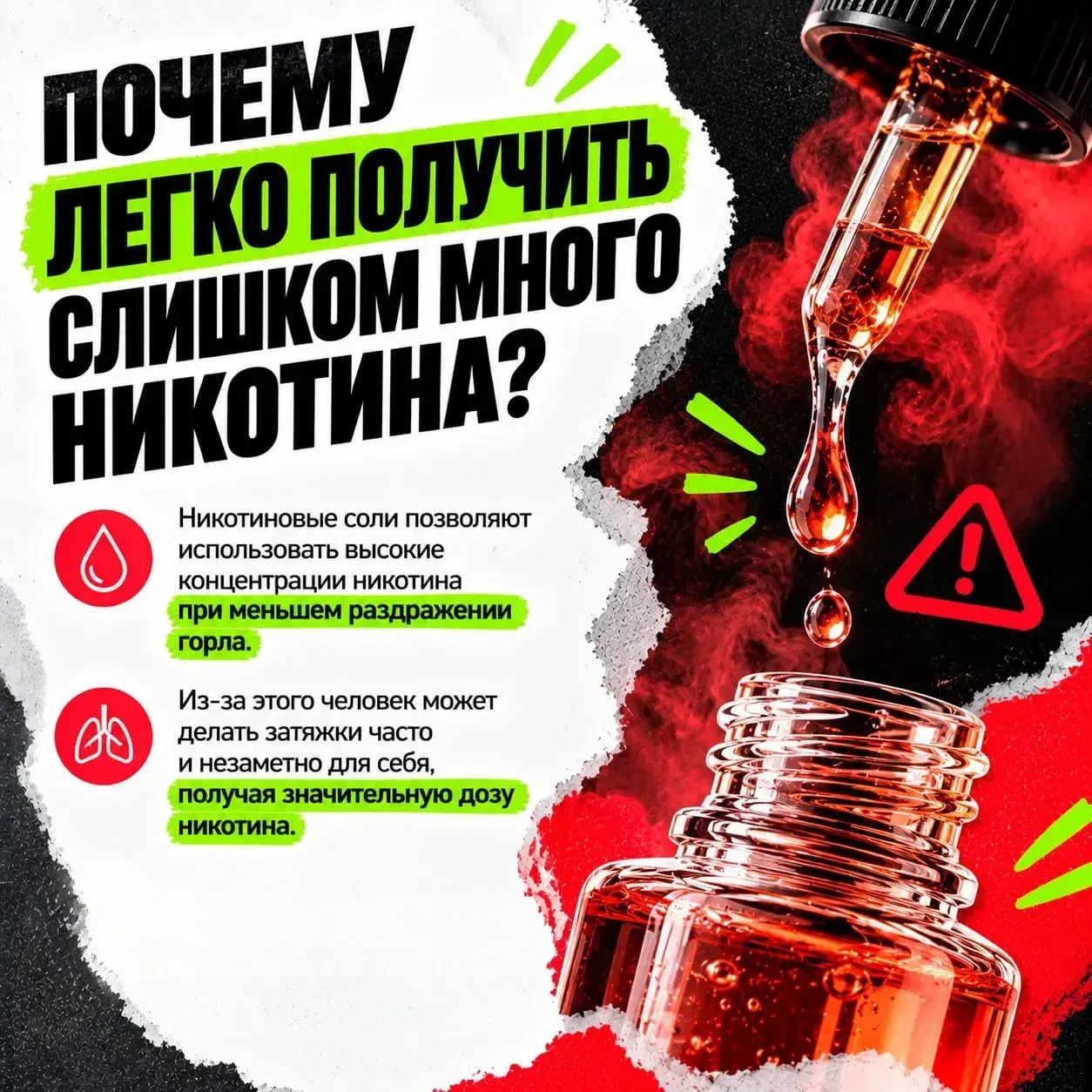 «Я могу бросить вейп в любой момент»