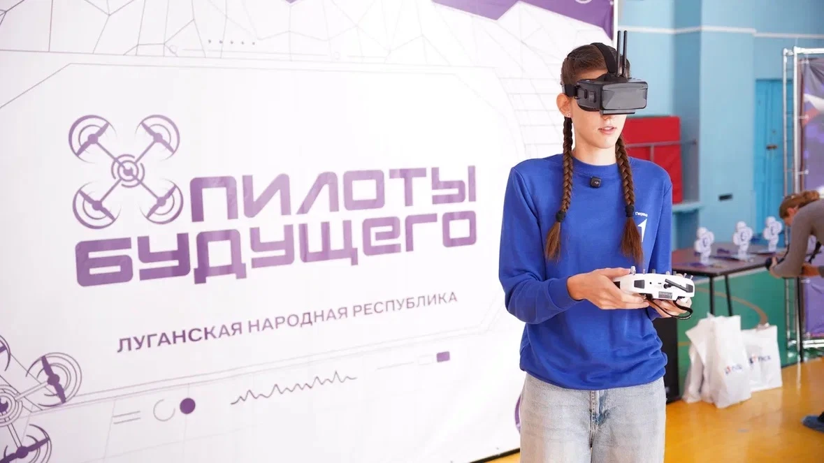 В Луганске прошел регэтап чемпионата «Пилоты Будущего»