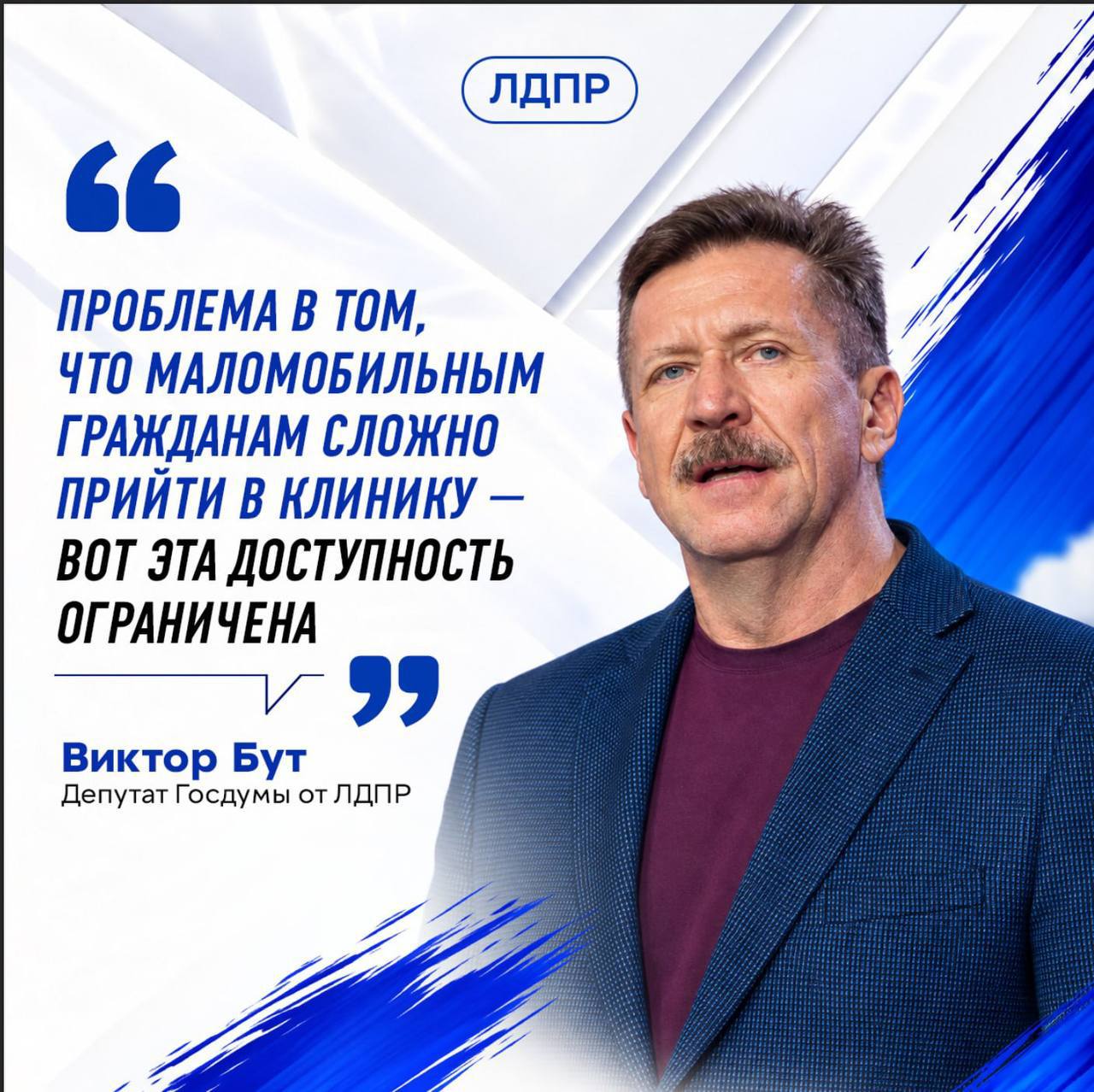 Медицинская помощь должна быть доступна каждому – независимо от места проживания и состояния здоровья